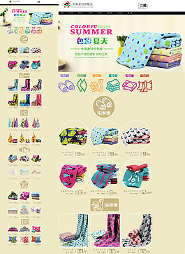 天貓家紡旗艦店