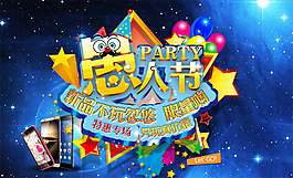 淘寶愚人節(jié)首頁