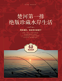 房地產(chǎn)展板