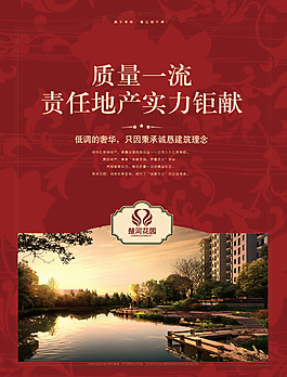 房地產(chǎn)展板