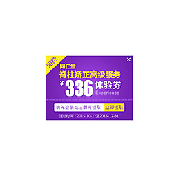 優(yōu)惠券  代金券  體驗(yàn)券促銷圖片