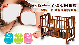 嬰兒實木床