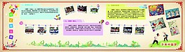 幼儿园少年中国梦卡通文化墙