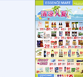 清涼入夏圖片