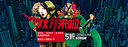 雙十一女裝節(jié)日全屏海報(bào)
