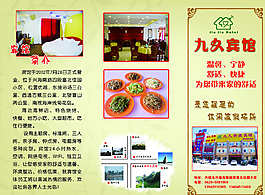 宾馆图片