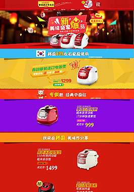 淘寶首頁設(shè)計