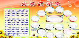 學(xué)校展板圖片