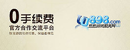 手續費banner