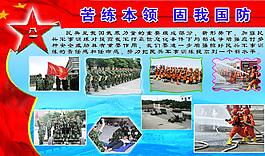 苦練本領 固我國防圖片