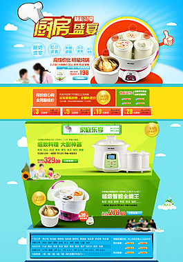 厨房用具店铺装修