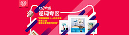 雙11返現(xiàn)專區(qū)