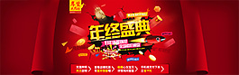 新春賀歲活動(dòng)