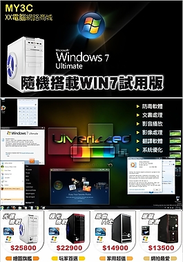 電腦網路商店板模