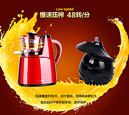 榨汁機動圖
