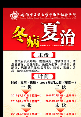 紅色 展架 醫(yī)藥 醫(yī)院圖片