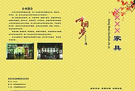 画册封面图片