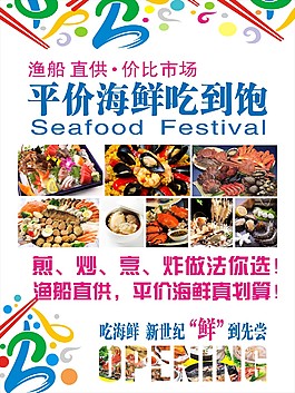 傳單