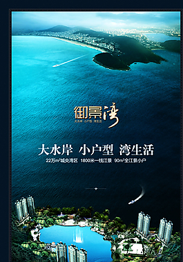 房地產(chǎn)廣告圖片