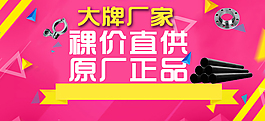 商城banner