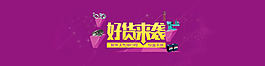 商城banner