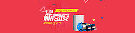 商城 banner