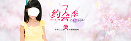 約會季節(jié)女裝海報