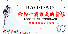 寶島婚紗