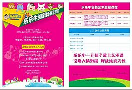 宣傳單 海報(bào)