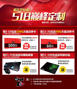 巔峰定制贈品圖