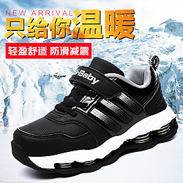 保暖海報童鞋