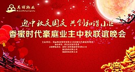 迎中秋慶國慶 共創和諧小區