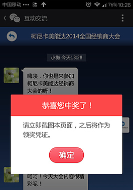 公司app頁面