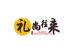 簡約時尚l(wèi)ogo設(shè)計 文字設(shè)計