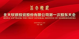 股東大會會議主題背景