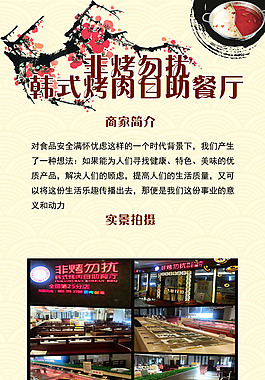 自助餐廳