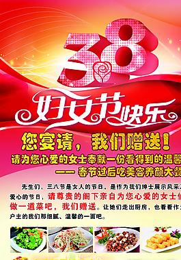 38節(jié)展架圖片