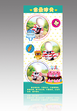 儿童生日展架图片