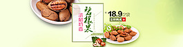 淘寶食品類目堅果碧根果首頁海報psd分層