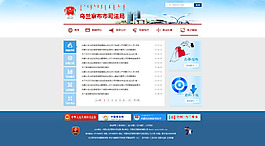 网站子页psd