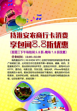 KTV展架