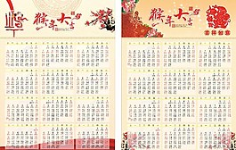 日歷2016圖片