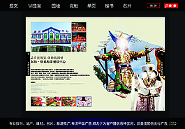 旅游畫冊(cè)圖片