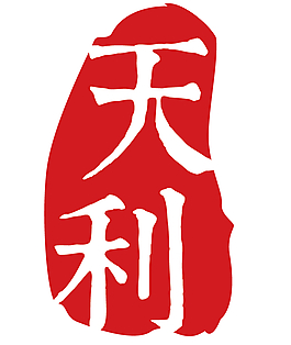 天利标识logo