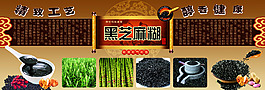 黑芝麻糊 黑芝麻 復(fù)古