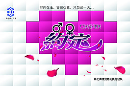 約定