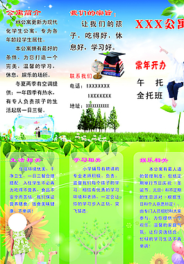 學(xué)生公寓輔導(dǎo)三折頁(yè)宣圖片
