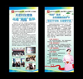 婦幼兩癌篩查