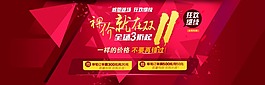 淘宝天猫2015双11全球狂欢