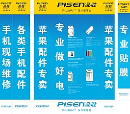 品勝海報素材